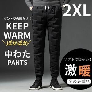 中綿パンツ あったか 極暖 保温 防寒 防風ズボン スリム 細身 ブラック