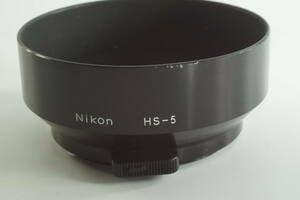 RBGF05『送料無料 おおむねキレイ』Nikon HS-5 New NIKKOR 50mm F1.4用 ニコン メタルフード