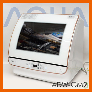 アクア/AQUA　ADW-GM2 食器洗い乾燥機 22年製 ガラストップ 食器容量約24点 食洗機 キッチン家電