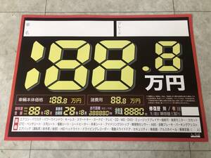 【総額表示バージョン・お試しに】Ax/field 紙製プライスボード 5枚 No.2582