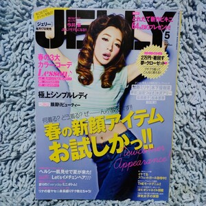 JELLY/ジェリー【2013.5】春の３大カラーコーデ◆今井華、加藤ミリヤ、益若つばさ、荻原桃子、松本恵奈、山本優希、大橋リナ、AAA田辺音羽