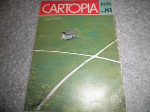 CARTOPIA カートピア 1979年 No.81★特集 レックス★スバル/富士重工