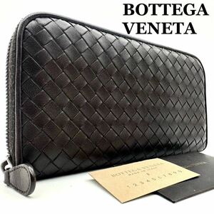 【極美品】ボッテガヴェネタ BOTTEGA VENETA 財布 長財布 ジッピーウォレット wallet イントレチャート 編み込み メンズ レザー