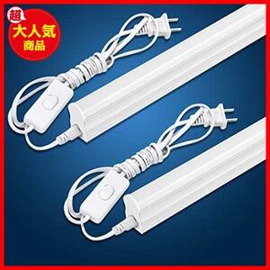 ★40W形/昼光色/2本★ LED蛍光灯 40W形 器具一体型LED蛍光灯 T5 LED 直管 18W led 6000K-6500K 昼光色 天井照明 バーライト ベースライト