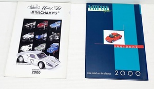 2000年　MINICHAMPS / VITESSE yearbook ２冊セット　