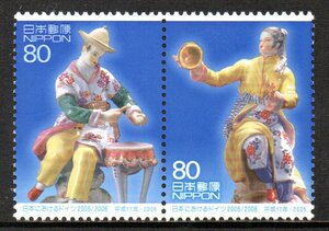 切手 マイセン磁器 楽器を奏でる日本人の人形 2種 日本におけるドイツ2005/2006記念