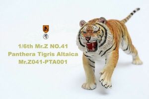 Mr.Z 1/6 サイズ アムールトラ シベリアトラ トラ 動物 リアル フィギュア 樹脂 大人のおもちゃ 模型 スタチュー 完成品 誕生日 プレゼント