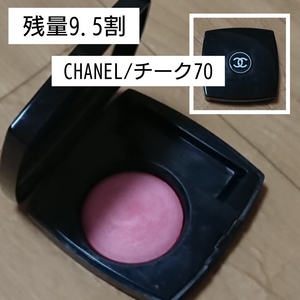 【残量９.５割】CHANEL/チーク#70