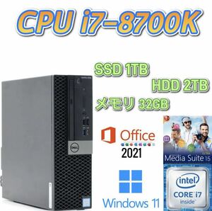 第8世代i7-8700K/大容量メモリ32GB/新品SSD 1TB(M.2)/大容量HDD 2TB/Win11/Microsoft Office 2021/Optiplex5060