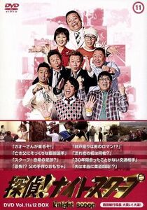 探偵！ナイトスクープＤＶＤ　Ｖｏｌ．１１＆１２　ＢＯＸ　西田局長の大笑い大涙／（バラエティ）