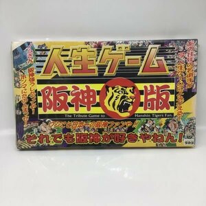 1761【未開封品】TAKARA タカラ 人生ゲーム 阪神版 阪神タイガース ボードゲーム バンゲーム 長期保管品