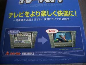 テレビチューナー　TV-KIT新品