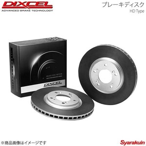 DIXCEL ディクセル ブレーキディスク HD フロント OPEL Astra (XK系) 1.6 16V XK160/XK161 99～04 HD1413404S