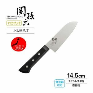 送料300円(税込)■vc431■(0425)関孫六 わかたけ 小三徳包丁 両刃 左右兼用 145mm(AB-5421) 日本製【シンオク】