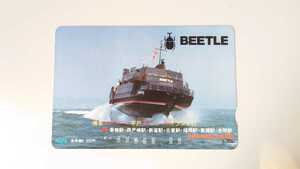 ●JR九州香椎駅●BEETLE●記念オレンジカード5300円券1穴使用済