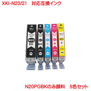 XKI-N21XL+N20XL/5MP キヤノン 互換インク ICチップ付 XKI-N21XL+N20XL 5色セット XKI-N20PGBK XKI-N21BK XKI-N21LC XKI-N21M XKI-N21Y