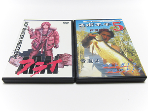 FROG ズボネチ5 トップウォーターフリーダム ARAI DVD 2枚セット フロッグ トイズ TOYS 荒井謙太 ケンタアライ