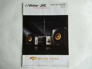 Victor JVC　ビクター　ウッドコーンオーディオシステム　総合カタログ　2010年6月
