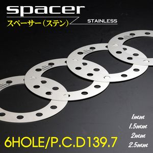 【ツラ職人!!2ｍｍスペーサー】326POWER 6穴 PCD139.7 M12 厚み2ｍｍ 2枚セット ホイール ワイトレ ハイエース キャラバン 4