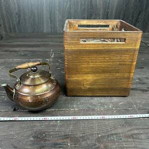 0234 木製 火鉢 茶道具 急須 銅製 アンティーク 昭和レトロ 銅瓶 鉄瓶 