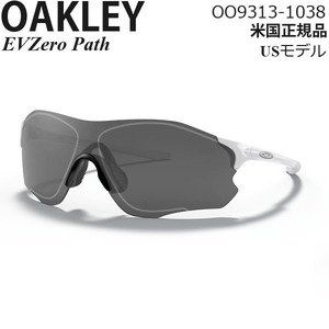 Oakley サングラス EVZero Path OO9313-1038