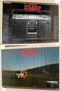 SONY ソニー STEREO ZILBAP ジルバップ 両面パネル / サイズ 約 740mm×1038mm 希少 昭和 レトロ