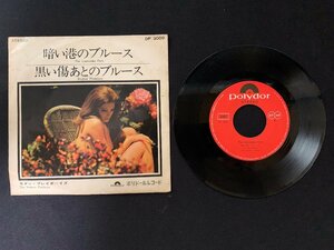 ◎EPレコード モダン・プレイボーイズ The Modern Playboys 暗い港のブルース / 黒い傷あとのブルース