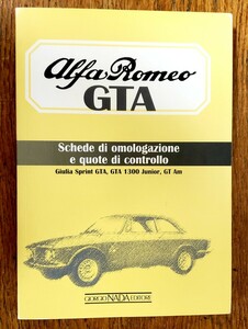 アルファロメオ GTA アウトデルタ　Alfa Romeo GTA 1300 Junior GTA Autodelta 