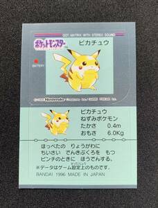 1円 ポケモンクラブ スナック シール ピカチュウ 食玩 ステッカー バンダイ GB Pokemon Club BANDAI Sticker Seal Toy 1996 Pikachu