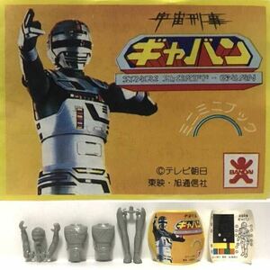 【新品/未組立】バンダイ1982年 ガシャポン★宇宙刑事ギャバン ミニプラ★ 検)ガチャポピーシャリバンシャイダーおまけ食玩フィギュアーツ