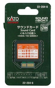 KATO サウンドカード キハ110系 22-204-8 鉄道模型用品