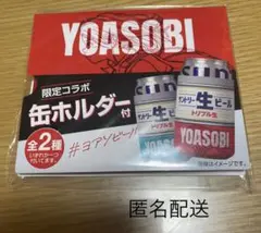 YOASOBI×サントリー生ビール限定コラボ缶ホルダー　赤一つ