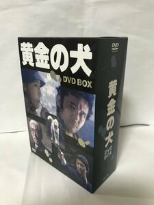 E319 黄金の犬 ＤＶＤ－ＢＯＸ(4枚組） [DVD]