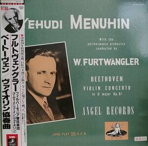 LP盤 ユーディ・メニューイン/ウィルヘルム・フルトヴェングラー/Philharmonia　Beethoven Violin協奏曲 Op61