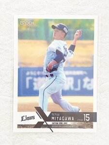 ☆ EPOCH 2022 NPB プロ野球カード 埼玉西武ライオンズ レギュラーカード 402 宮川哲 ☆