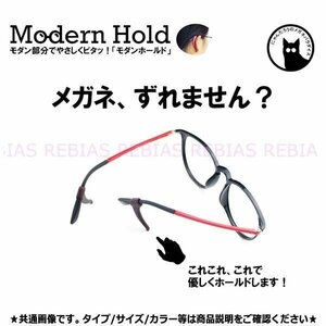 送料無料 画期的 こんなに便利 メガネストッパー 【パープル】 モダン ホールド 眼鏡 ずれない ズレ防止 GLASSES STOPPER HOLD