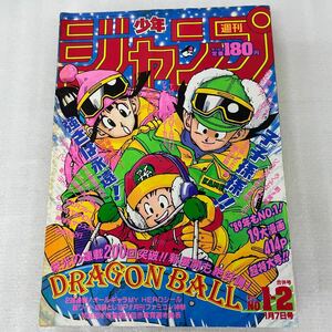 週刊少年ジャンプ 1989年1-2号合併号　鳥山明「DRAGON BALL」　巻頭袋綴じ未開封　聖闘士星矢　シール付