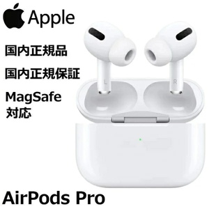新品 未使用 未開封 純正品 Apple アップル AirPods Pro 第一世代 MLWK3J/A イヤホン 無線 iphone アイフォン ワイヤレス