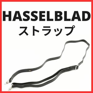 NB02/5488P / ハッセルブラッド　HASSELBLAD 中判カメラ用　ストラップ金具付き　ロゴ型押し