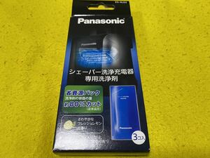Panasonic パナソニック ES-4L03 電気シェーバー ラムダッシュ 洗浄充電器専用洗浄剤 新品 未使用品 定形外 送料無料 1セット 3個入