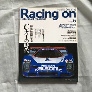 ■Ｒａｃｉｎｇ On■Cカーの時代■ニッポンのグループC■ニッサン・トヨタ・マツダ■378