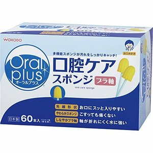 アサヒグループ食品 オーラルプラス 口腔ケアスポンジ プラ軸 (60本) 個包装