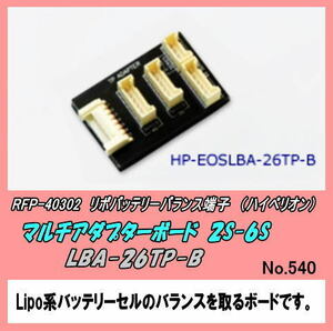 PZP-40302　マルチアダプターボードLBA-26TP-B（ハイペリオン）