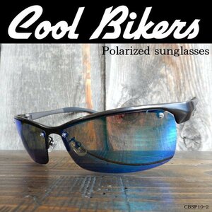 ＜ブルーミラー偏光サングラス＞cool bikers CBSP10-2■Ｆ：マットガンメタル♪