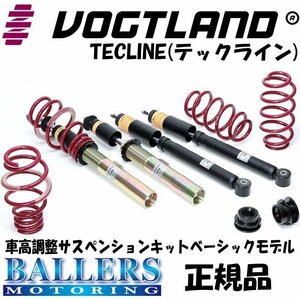 テックライン 車高調 フィアット プント 176 1993年～ サスペンションキット ローダウン TECLINE VOGTLAND 968320