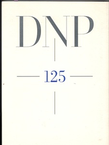 DNP 125 大日本印刷株式会社