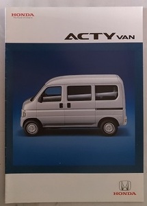 アクティバン　(HH5, HH6)　車体カタログ　2008年6月　ACTY VAN　古本・即決・送料無料　管理№ 4302L