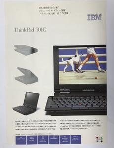 【ジャンク】ThinkPad 701Cカタログ&システムガイド2630-5TJ