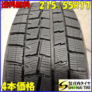 冬4本SET 会社宛 送料無料 215/55R17 94Q ダンロップ WINTER MAXX WM01 アベンシス ワゴン エスティマ カムリ ヴェゼル クラウン NO,E7409