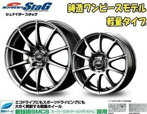 [業販限定販売] [冬用] 4本SET 新品 軽量 SCHNEIDER StaG 16インチ 6.5J+38 ブリヂストン VRX2 205/55R16 レクサス IS/ルミオン/リーフ